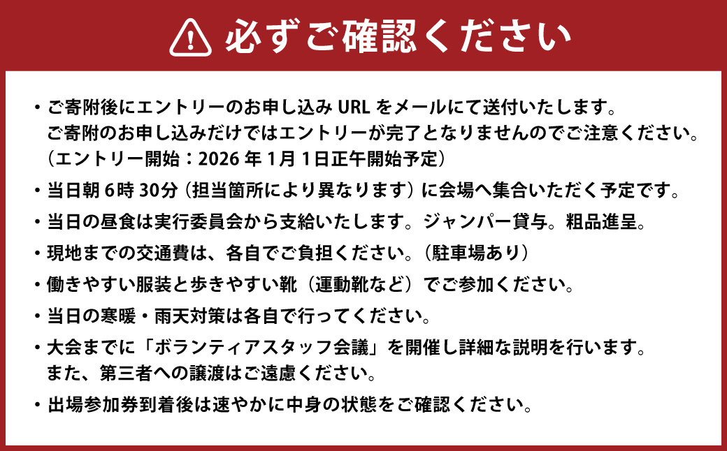 第13回 多度山トレイルラン チャレンジコース 参加券 参加賞 オリジナルTシャツ付 自然 運動 スポーツ 三重県 桑名市 【2026年2月上旬～2月下旬発送予定】
