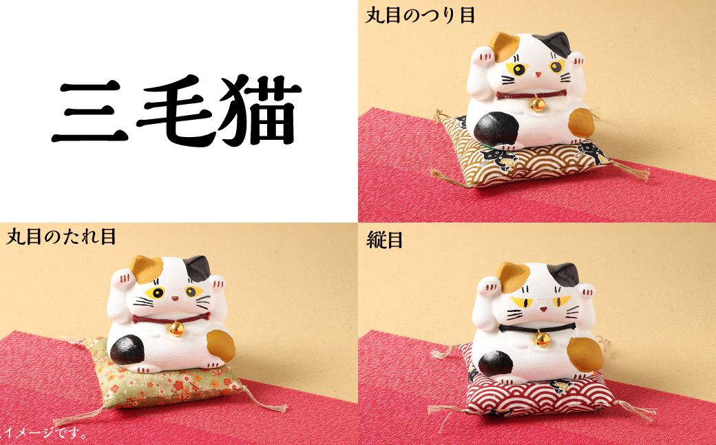 【デザインが12種類から選べる】 桑名鋳物の中子屋さんが作った 招き猫 ×2個 ／ 猫 ネコ ねこ まねきねこ まねき猫 黒猫 ハチワレ猫 白猫 三毛猫 癒し 置物 置き物 常温 三重県 桑名市
