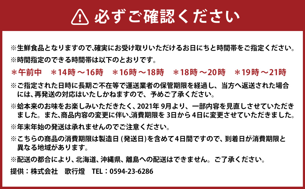 歌行燈 蛤うどんすき 宴 はまぐり ハマグリ 魚介 貝 魚貝 活はまぐり 海鮮 鍋 海老 エビ えび 野菜 