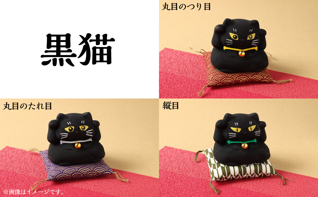 【デザインが12種類から選べる】 桑名鋳物の中子屋さんが作った 招き猫 ×2個 ／ 猫 ネコ ねこ まねきねこ まねき猫 黒猫 ハチワレ猫 白猫 三毛猫 癒し 置物 置き物 常温 三重県 桑名市