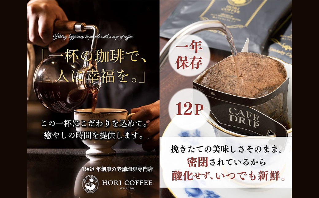 ブル―マウンテンNO1極上ブレンドドリップパック 30パック 豆 深煎り コク 苦味 香り 焙煎 ギフト コーヒー coffee COFFEE 珈琲 ドリップ ブレンド ブルーマウンテン コーヒー豆 苦み 風味 ドリップパック