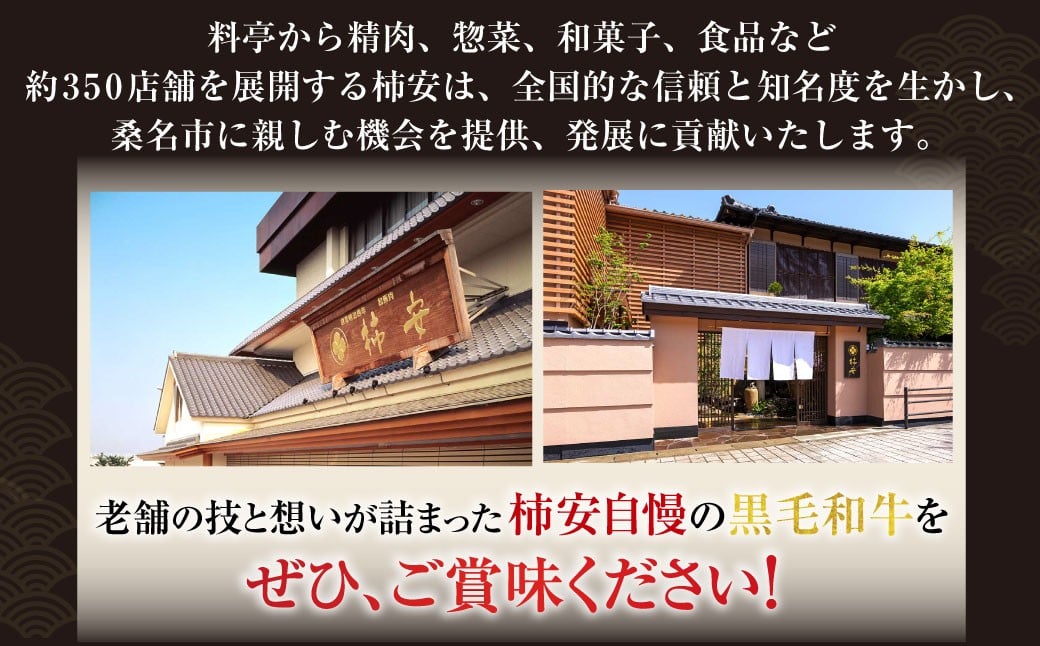 【指定日必須】柿安本店　黒毛和牛赤身すき焼　切りおとしモモ 約400g　国産　牛肉　赤身　厳選　上質　逸品　グルメ　すきやき　a_99