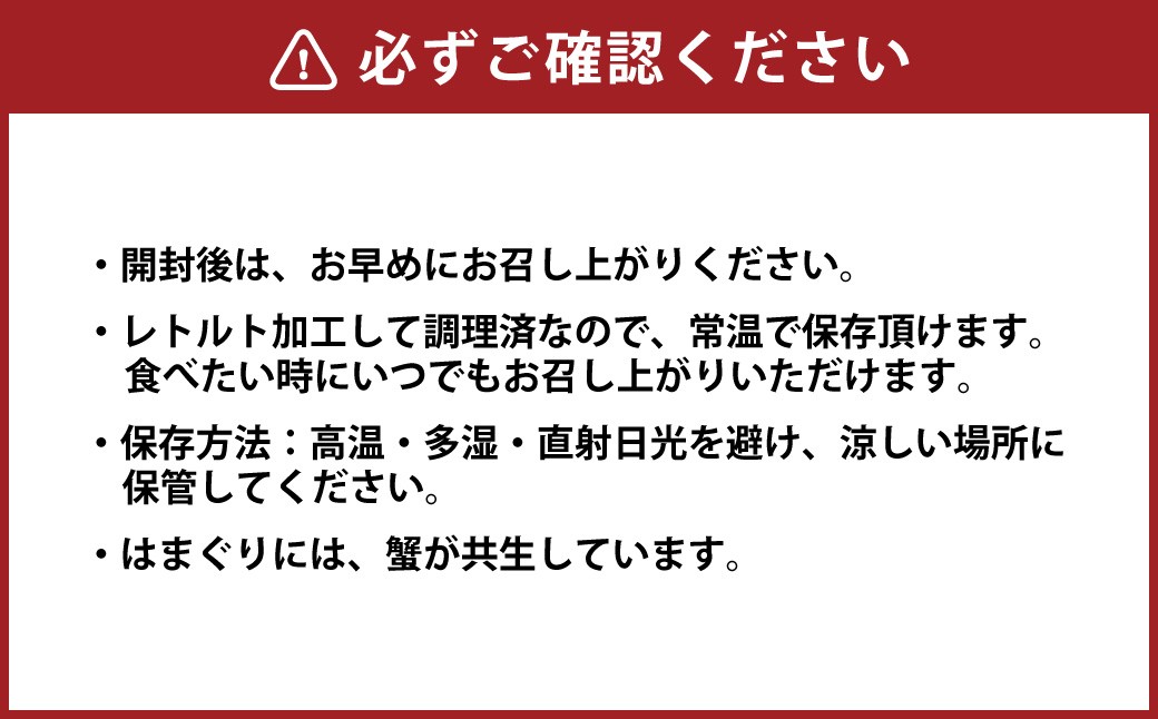5年もの 桑名産 はまぐり 2粒×3個入 計6粒（ レトルト ） ハマグリ 蛤 貝 カイ 魚介 魚介類 海鮮 海の幸 常温