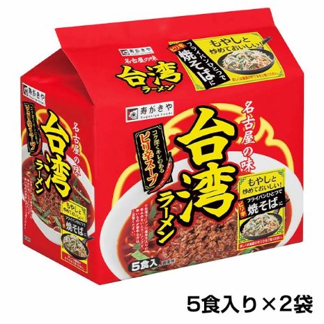 テンポイント　寿がきや　5食入台湾ラーメン（即席めん）×2セット　名古屋名物　スガキヤ　ご当地ラーメン　人気　即席　中華　袋麺　ピリ辛　唐辛子　ニンニク　鶏ガラ　インスタント　災害　保存　三重　桑名　wb13