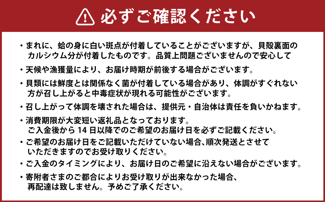 【指定日必須】【特大】 丸元水産 桑名産蛤（ハマグリ） 5.0kg はまぐり 蛤 天然蛤 砂出し済 【2025年9月下旬から2026年6月下旬発送予定】 023-0034