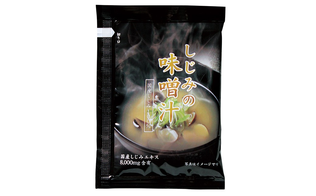 しじみの味噌汁 10食入×3 計30食 しじみ シジミ 蜆 味噌汁 みそ汁 貝 カイ インスタント 常温