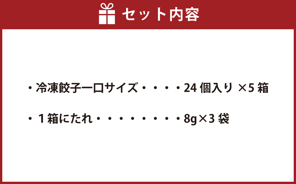 歌行燈 冷凍ひと口おちょぼ餃子 120個入り［24個入り（260g）×5箱］ 餃子 ぎょうざ ひと口サイズ ニンニク不使用 たれ付き おかず 惣菜 おつまみ 冷凍食品