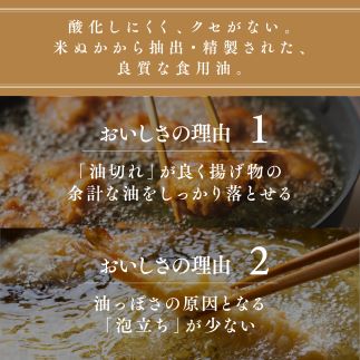 八十八屋　【2月下旬発送】　こめ油（500g）６本セット・かんたん★レシピ集　a#27