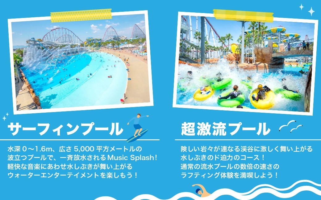 ナガシマリゾート ナガシマスパーランド入場券 および ジャンボ海水プール券（大人2名様分）【有効期限あり】【2026年7月上旬～8月下旬頃発送予定】ウォータースライダー ラフティング アトラクション 入場券 チケット 遊園地 ファミリー テーマパーク プール ウォーターエンターテイメント