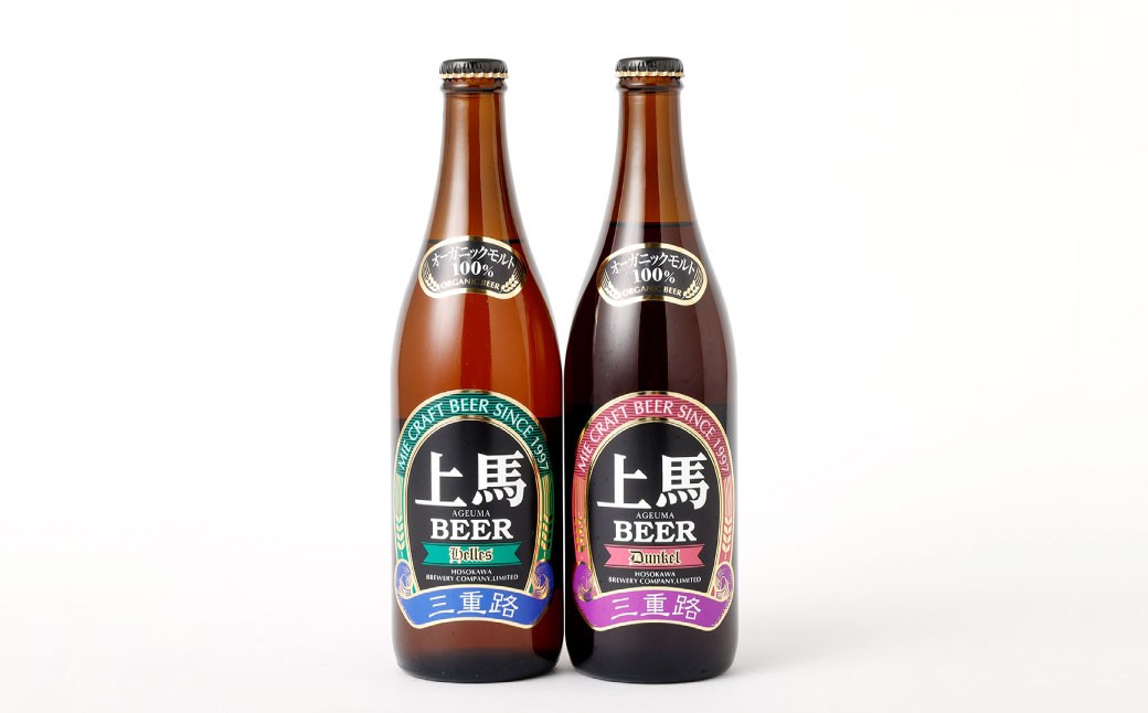 細川酒造 有機ビール 中瓶 HD500BOX 500ml × 2本 お酒 酒 おさけ さけ アルコール ビール びーる ラガー ドイツラガー 本格 有機麦芽 有機ホップ オーガニック