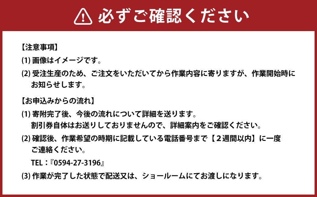 MULLER カスタムオーダー割引券 Vol2 （3万円相当）カスタム オーダーメイド 自転車 券 ポーツ アウトドア ツーリング