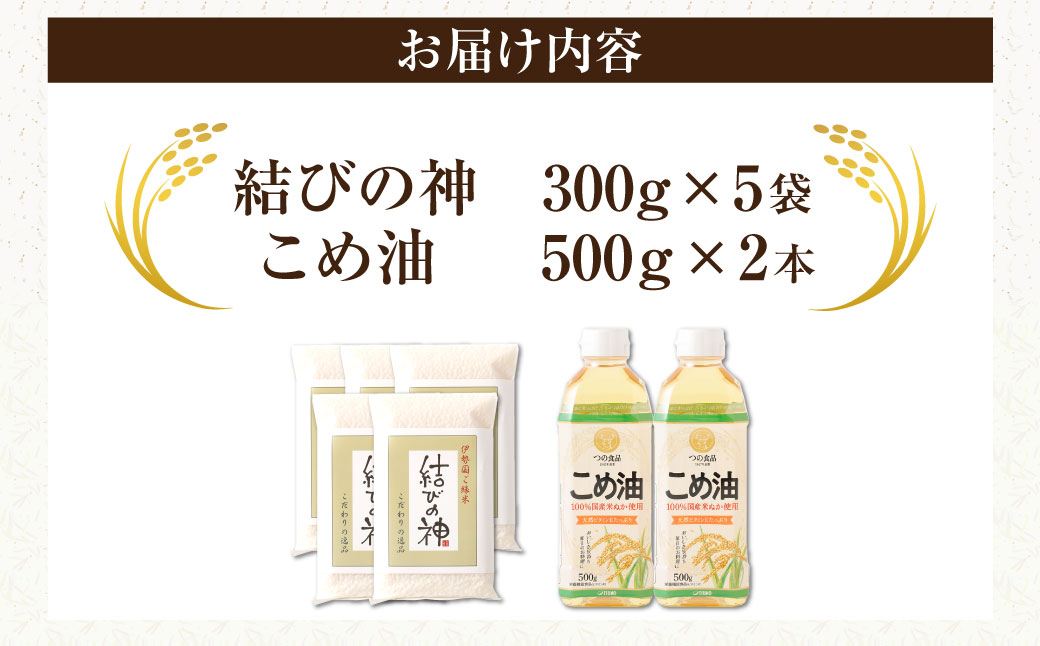 å
«åå
«å±ãçµã³ã®ç¥ïŒ300gïŒ5è¢ã»ããæ²¹ïŒ500gïŒ2æ¬ãa*82