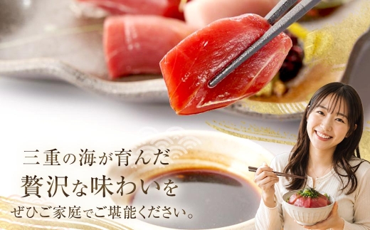 奥山安蔵商店 霜降り本鮪 みえまぐろ 約1.6kg まぐろ マグロ 鮪 本鮪 魚 魚介 魚介類 魚類 海鮮 霜降り 赤身 中トロ 大トロ 刺身 寿司 すし スシ マグロ丼 おかず おつまみ 晩酌 冷凍