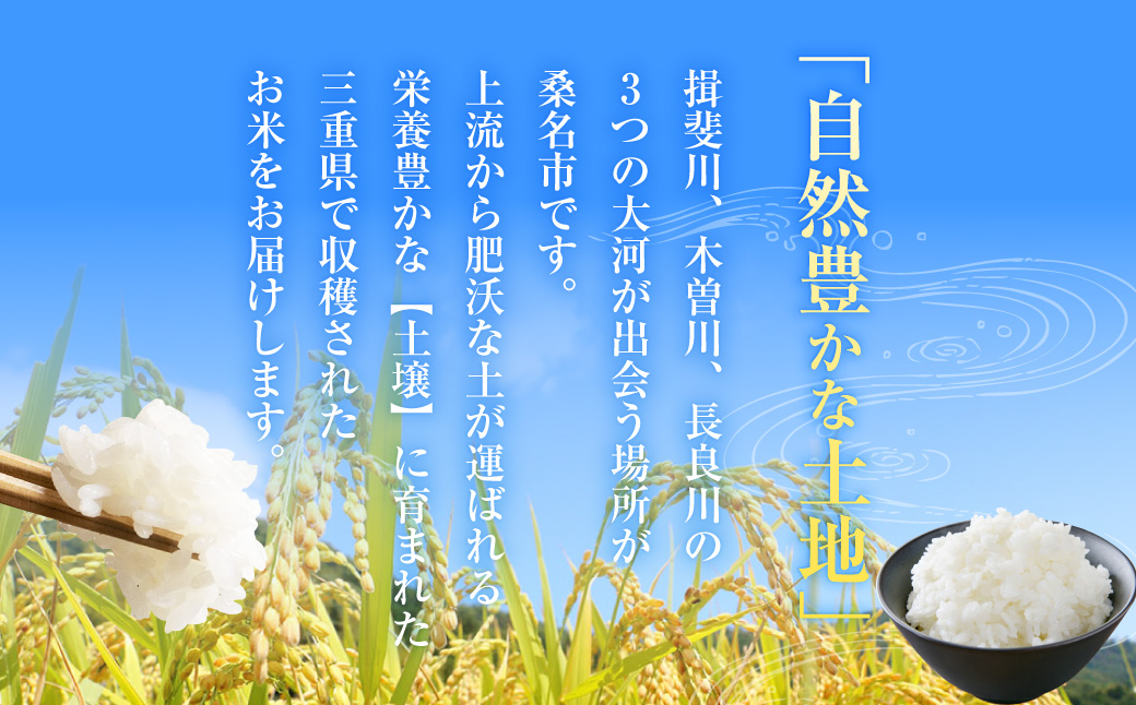 桑名米商 【令和7年産】 三重県産こしひかり 10kg（5kg×2袋） 【2026年7月下旬頃迄発送予定】