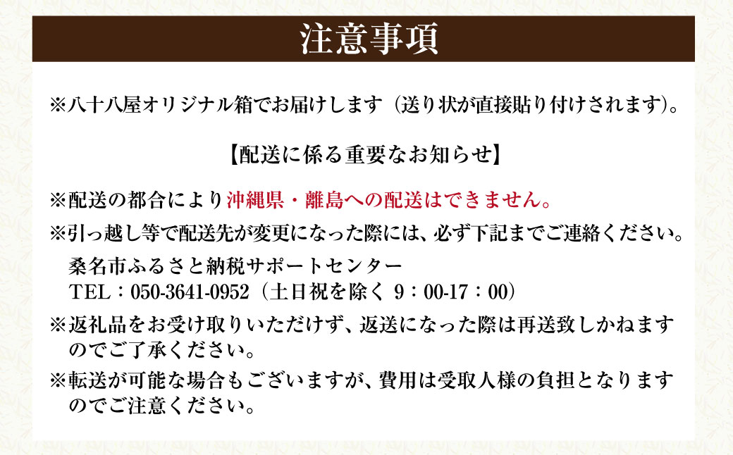 八十八屋　こめ油（1,500g）×２本・かんたん★レシピ集　米油　天ぷら　揚げ物　米ぬか　国産　健康　wc01