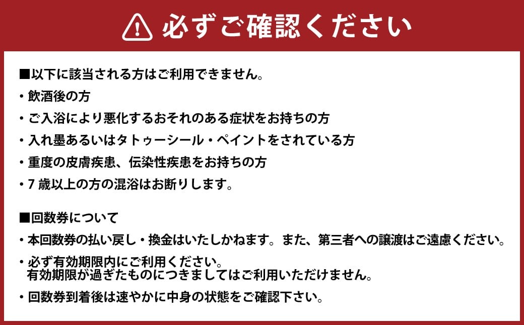 入浴 回数券 20回券 （ クアハウス長島 ） 温泉 天然温泉 かけ流し 長島温泉 泡沫浴 打たせ湯 つぼ風呂 歩行浴 サウナ チケット 入浴券 三重県 桑名市
