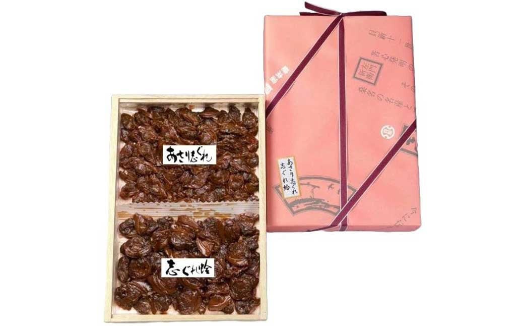 手むき蛤・手むきあさり志ぐれ 詰合 （角箱入）＋ 甘口 あさり志ぐれ（袋入） 009-0025