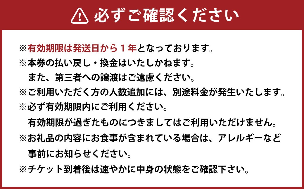ホテル多度温泉（本館・別館） 1泊2食付 宿泊券 2名様分 宿泊チケット 温泉 宿 宿泊 ホテル 旅行 観光 三重県 桑名市