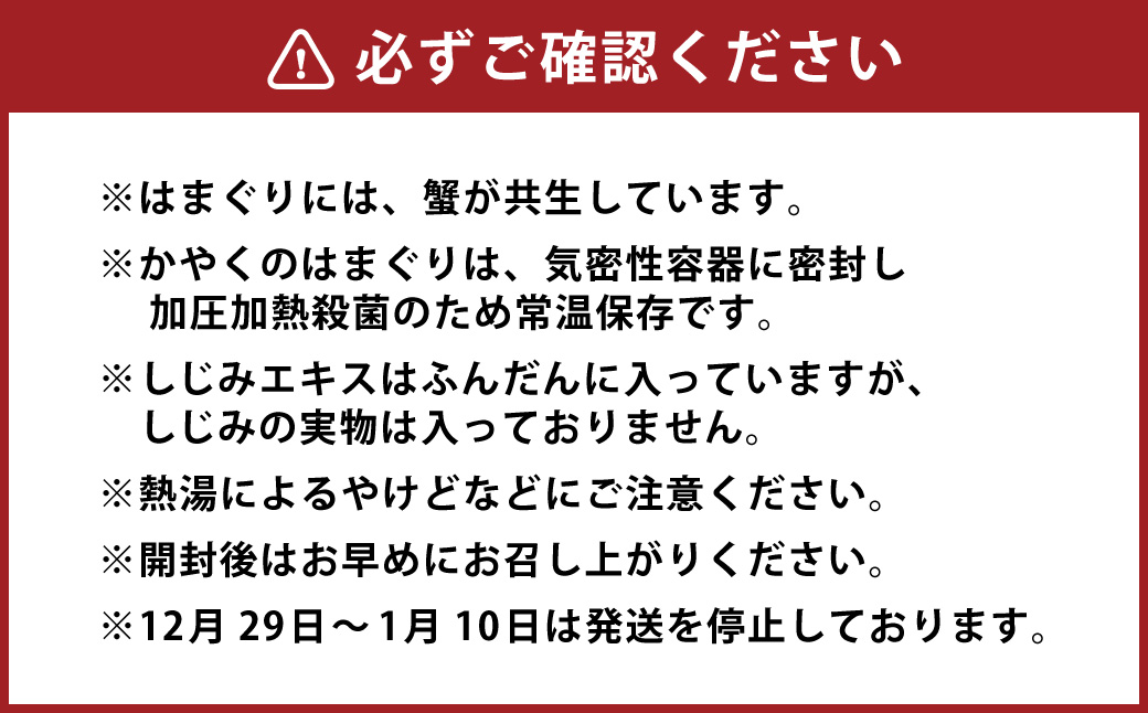 桑名はまぐり屋　はまぐりラーメン2個としじみの味噌汁20個入りギフトセット