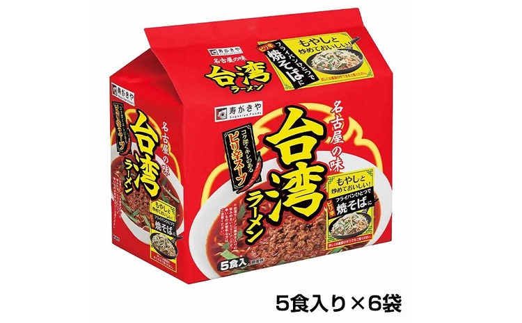 テンポイント　寿がきや　5食入台湾ラーメン（即席めん）×6セット　名古屋名物　スガキヤ　ご当地ラーメン　人気　即席　中華　袋麺　ピリ辛　唐辛子　ニンニク　鶏ガラ　インスタント　災害　保存　三重　桑名　ma08