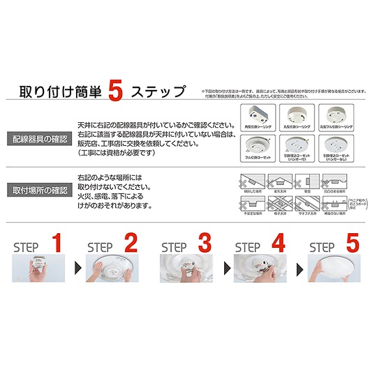 【瀧住電機工業株式会社】6畳用　調光調色リモコンシーリングライト　GC60191