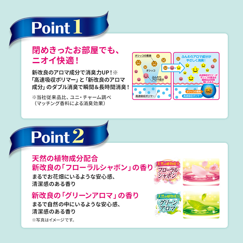 【期間限定】生活応援価格　デオシート 消臭&フレグランス グリーンアロマの香り ワイド 60枚×4