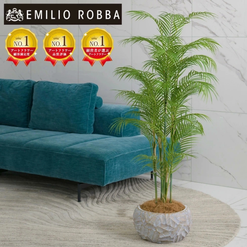 アートフラワー エミリオ・ロバ パーム TUTTA38700