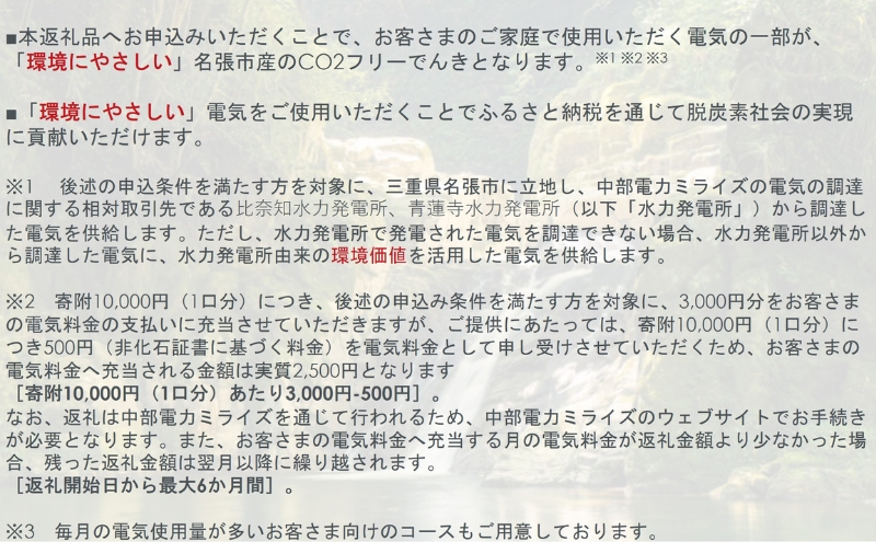 蜷榊シオ蟶ら肇CO2繝輔Μ繝シ縺ァ繧薙″ 30,000蜀繧ウ繝シ繧ケシ域ウィシ壹♀逕ウ霎シ縺ソ蜑阪↓逕ウ霎シ譚。莉カ繧貞ソ縺壹#遒コ隱阪¥縺縺輔>シ シ丈クュ驛ィ髮サ蜉帙Α繝ゥ繧、繧コ 髮サ豌 髮サ蜉 荳蛾咲恁 蜷榊シオ蟶