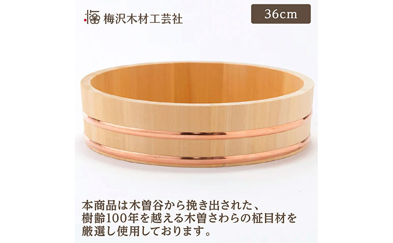 木曽さわらの飯台36cm ふきんとひのきのしゃもじセット 日本製 国産 職人手作り 寿司桶 木桶職人 手作り 厚口 木製 梅沢木材工芸社