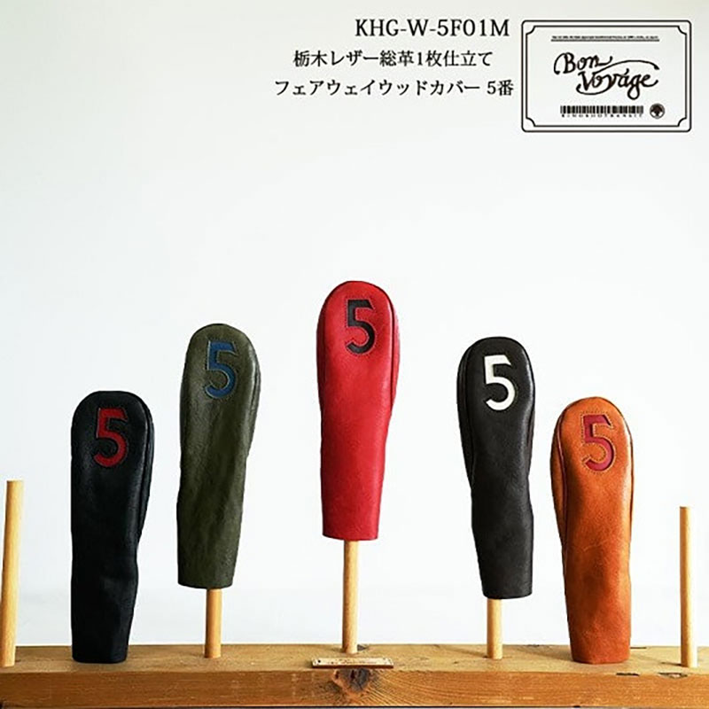 木の庄帆布 公式 フェアウェイウッドヘッドカバー 国産レザー1枚仕立 5FW KinoshoTRANSIT　K-KHG-W-5F01M-（C/#74 ターフグリーン / ネイビー）　ゴルフ ヘッドカバー 国産 レザー