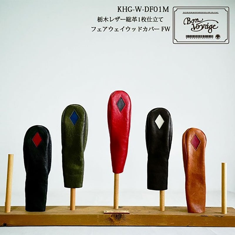 木の庄帆布 公式 フェアウェイウッドヘッドカバー 国産レザー1枚仕立 DIAFW KinoshoTRANSIT　K-KHG-W-DF01M-（C/#46 キャメル / レッド）　ゴルフ ヘッドカバー 国産 レザー