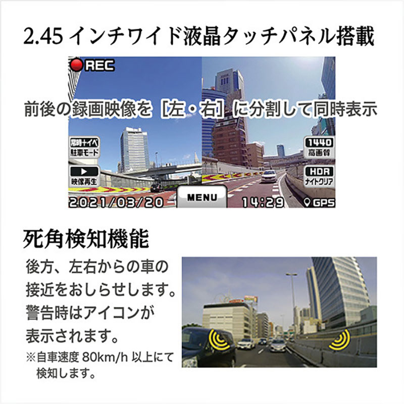 ドライブレコーダー　CS-92WQH　ドラレコ 高品質 超高画質 日本製 前後 ナイトビジョン タッチパネル GPS搭載 HDR搭載