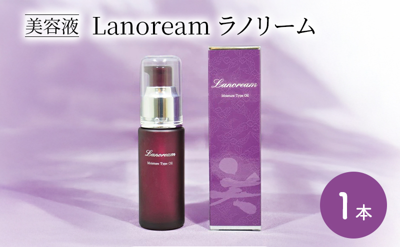 美容液　Lanoream ラノリーム