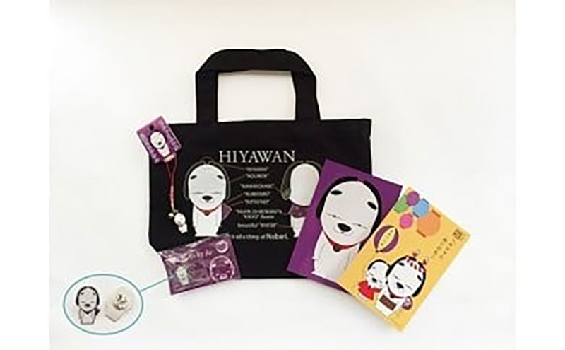 【とれたて名張交流館】0512 「なばりのひやわん」グッズセット