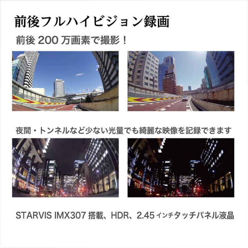 ãã©ã€ãã¬ã³ãŒããŒãRD-60ãããã©ã¬ã³ é«å質 è¶
é«ç»è³ª FullHD æ¥æ¬è£œ ååŸ STARVIS IMX307 ã¿ããããã« GPSæèŒ HDRæèŒ ã¬ãŒã¶ãŒå
åä¿¡