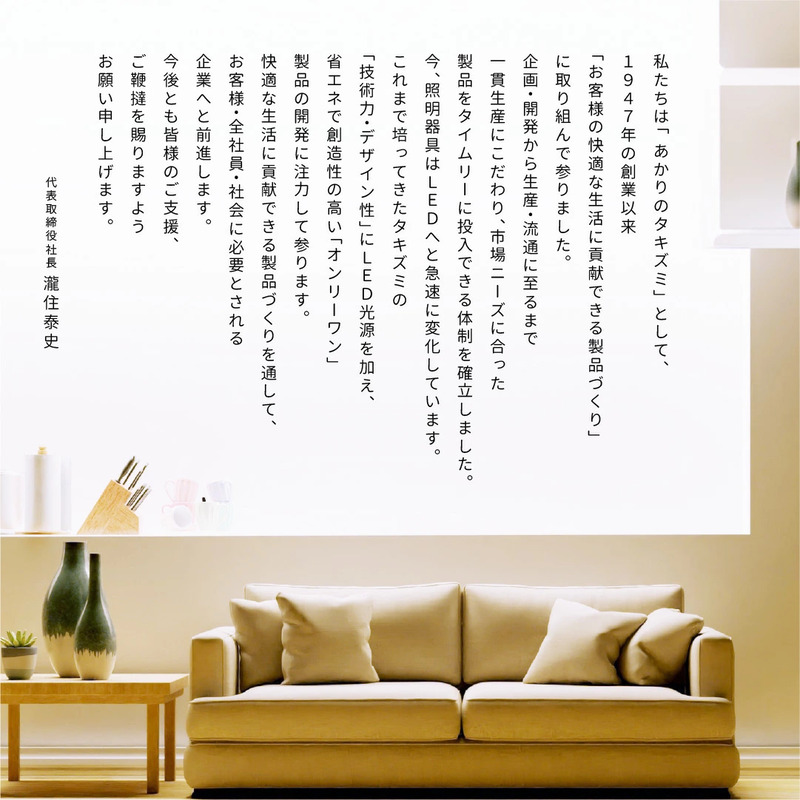 LED ペンダントライト RVR80102 和風 8畳用 プルスイッチ リモコンスイッチ 調光 日本製 照明 簡単 便利 ライト 天井 寝室 和室 TAKIZUMI 瀧住電機工業