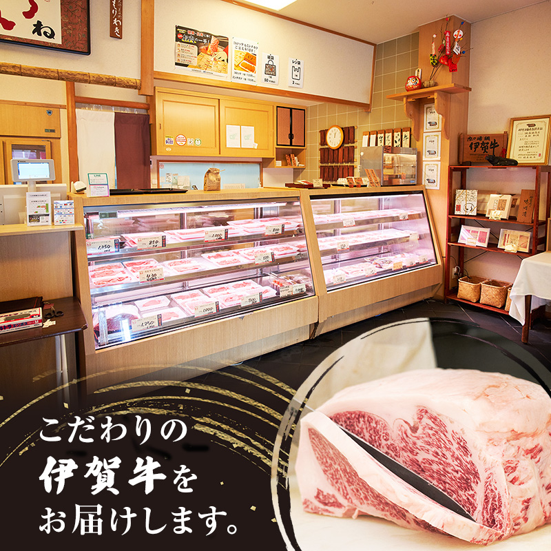 伊賀牛食べつくしフルコース　4回セット