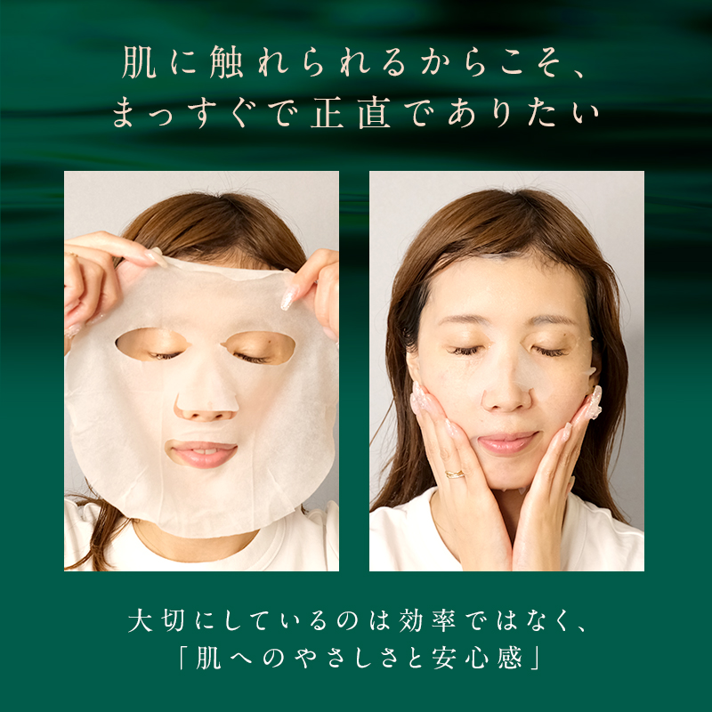 自然の恵みと美容の知恵で、肌の未来を育む Natereonフェイスマスク　1箱(5枚)　個別包装　フェイスパック シートマスク パック 美容 保湿 エイジングケア ハリ うるおい 敏感肌 日本製