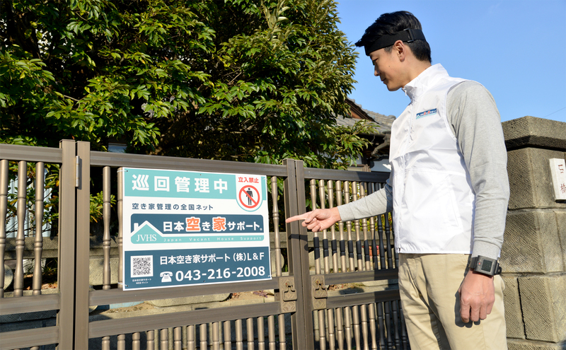 【お試し3ヶ月】空き家管理サービス（ライトプラン）