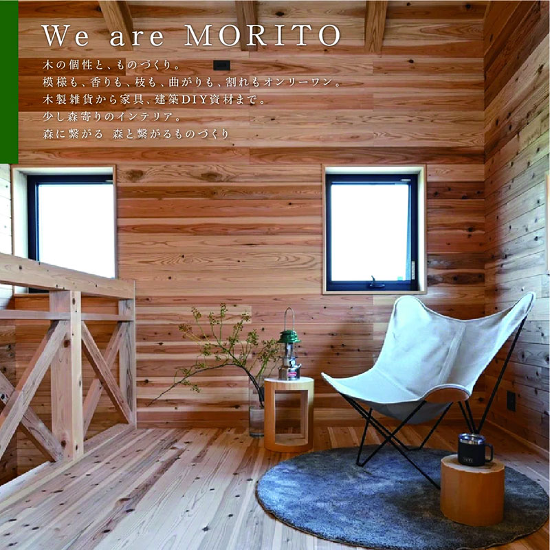 MORITO　SUKUSUKU MEMORY　森の身長計＜ヒノキ＞　木のインテリア