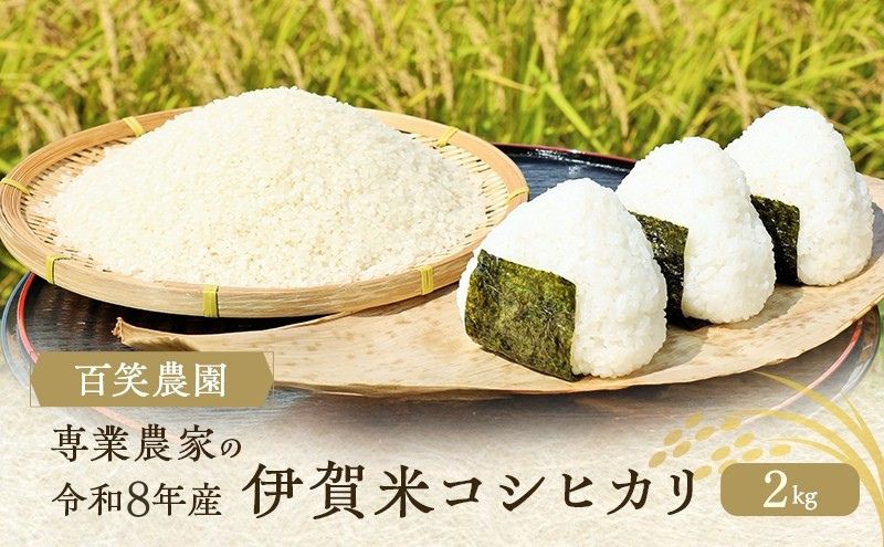 螢イ蛻蠕。蜈搾シ∝ーよ・ュ霎イ螳カ縺ョ逋セ隨題セイ蝨 莉、蜥8蟷エ逕」 莨願ウ邀ウ繧ウ繧キ繝偵き繝ェ 2kg 3蟷エ騾」邯 迚ケA 邀ウ 縺薙@縺イ縺九j 縺秘」ッ 縺斐ッ繧 逋ス邀ウ 邊セ邀ウ 荳蛾咲恁 蜷榊シオ蟶