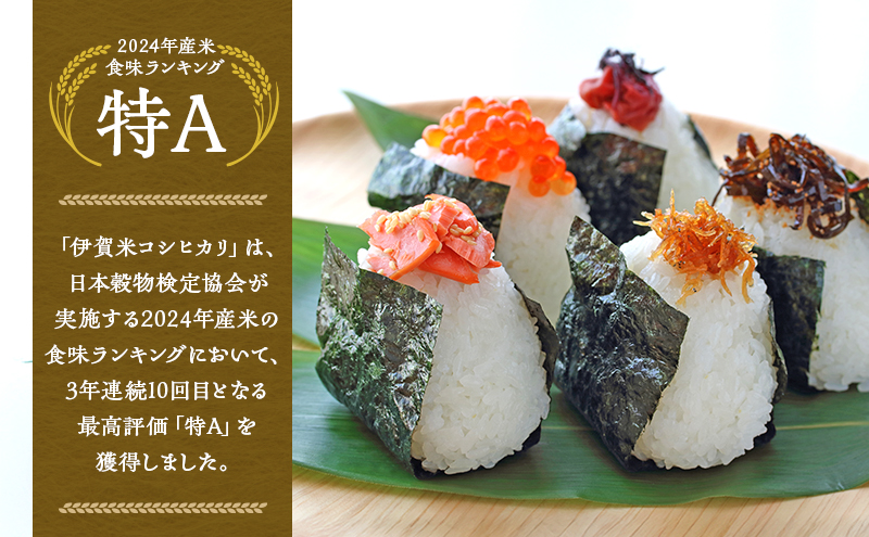 兼業農家の底チカラ！ 松本農園 令和7年産 伊賀米コシヒカリ 2kg 3年連続 特A 米 こしひかり ご飯 ごはん 白米 精米 三重県 名張市