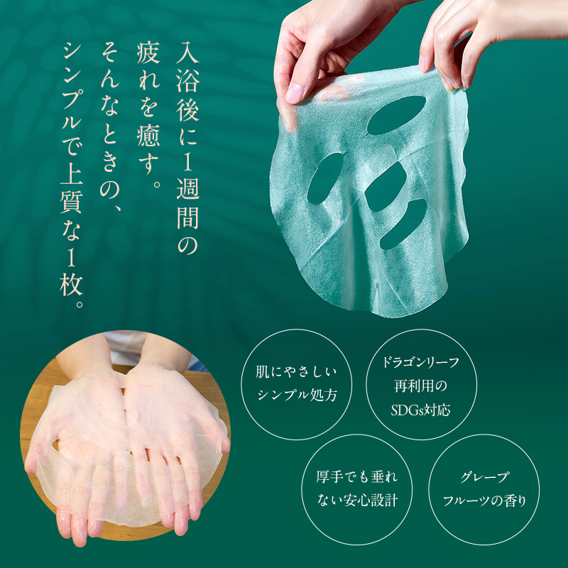 自然の恵みと美容の知恵で、肌の未来を育む Natereonフェイスマスク　3箱(計15枚)　個別包装　フェイスパック シートマスク パック 美容 保湿 エイジングケア ハリ うるおい 敏感肌 日本製