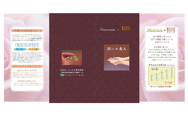 美容液　Lanoream ラノリーム 4本セット