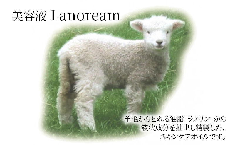 美容液 Lanoream ラノリーム 5本セット｜JALふるさと納税サイト