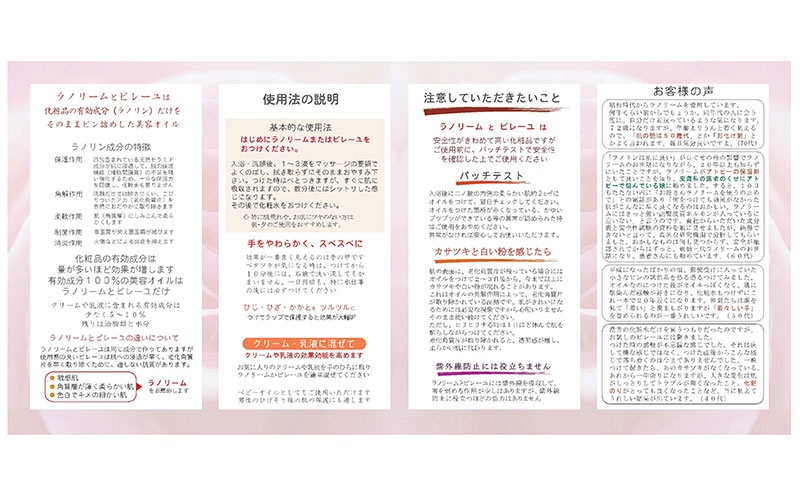 美容液　Lanoream ラノリーム 6本セット