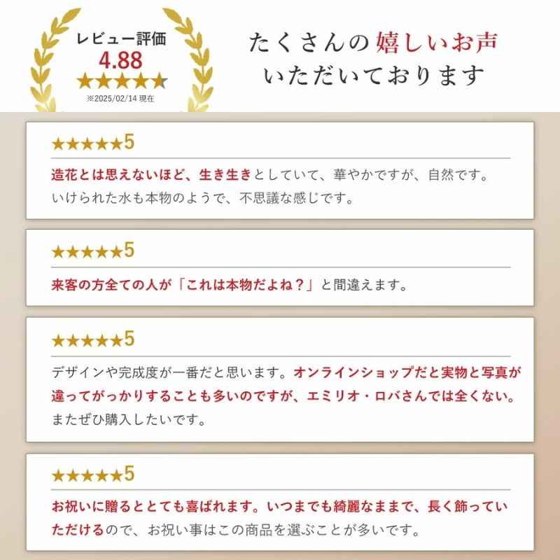 アートフラワー エミリオ・ロバ ユーチャリス3W24 TUNTW27060