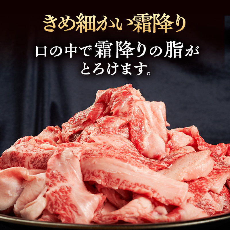 奥田ブランド伊賀牛スジ肉　3kg