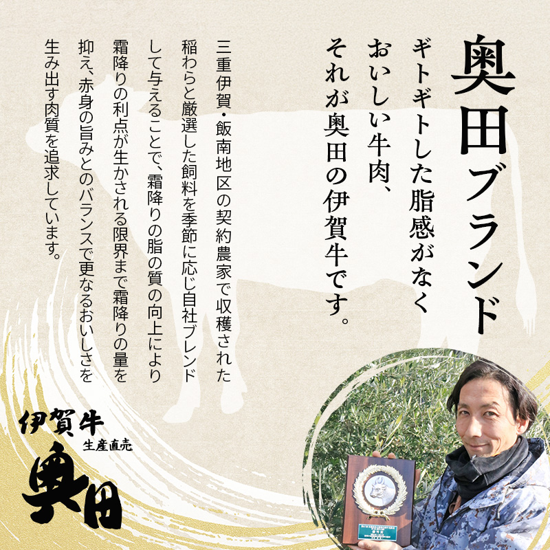 肉の横綱　伊賀牛　バーベキューセット3　650g(サーロイン、ヘレ、牛タン、特上カルビ)/冷凍発送　希少部位　焼肉　産直　自家牧場　奥田　オクダ