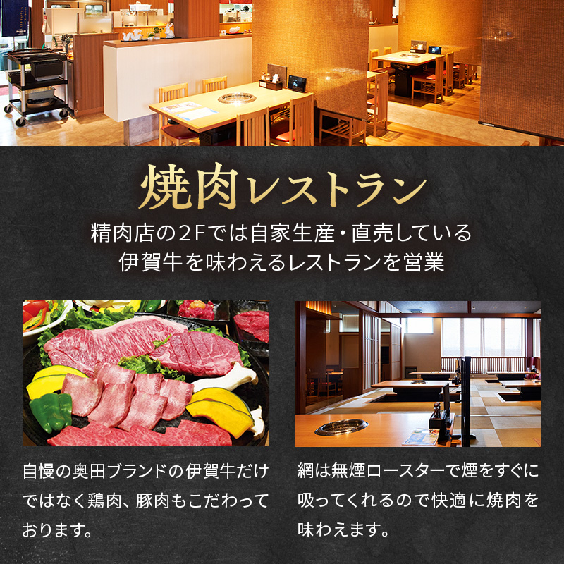 肉の横綱　伊賀牛　バーベキューセット3　650g(サーロイン、ヘレ、牛タン、特上カルビ)/冷凍発送　希少部位　焼肉　産直　自家牧場　奥田　オクダ